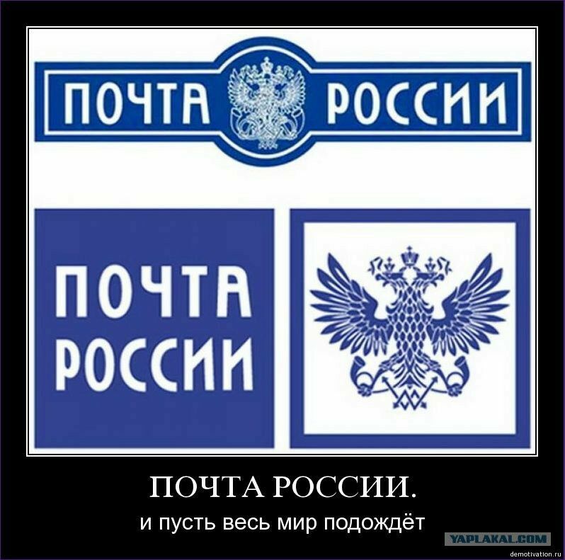 За оклад главы "Почты России" ответит чиновница Минсвязи