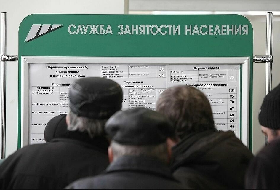 "А ты не дергайся!": стать безработным в Москве сегодня - все равно что клад найти