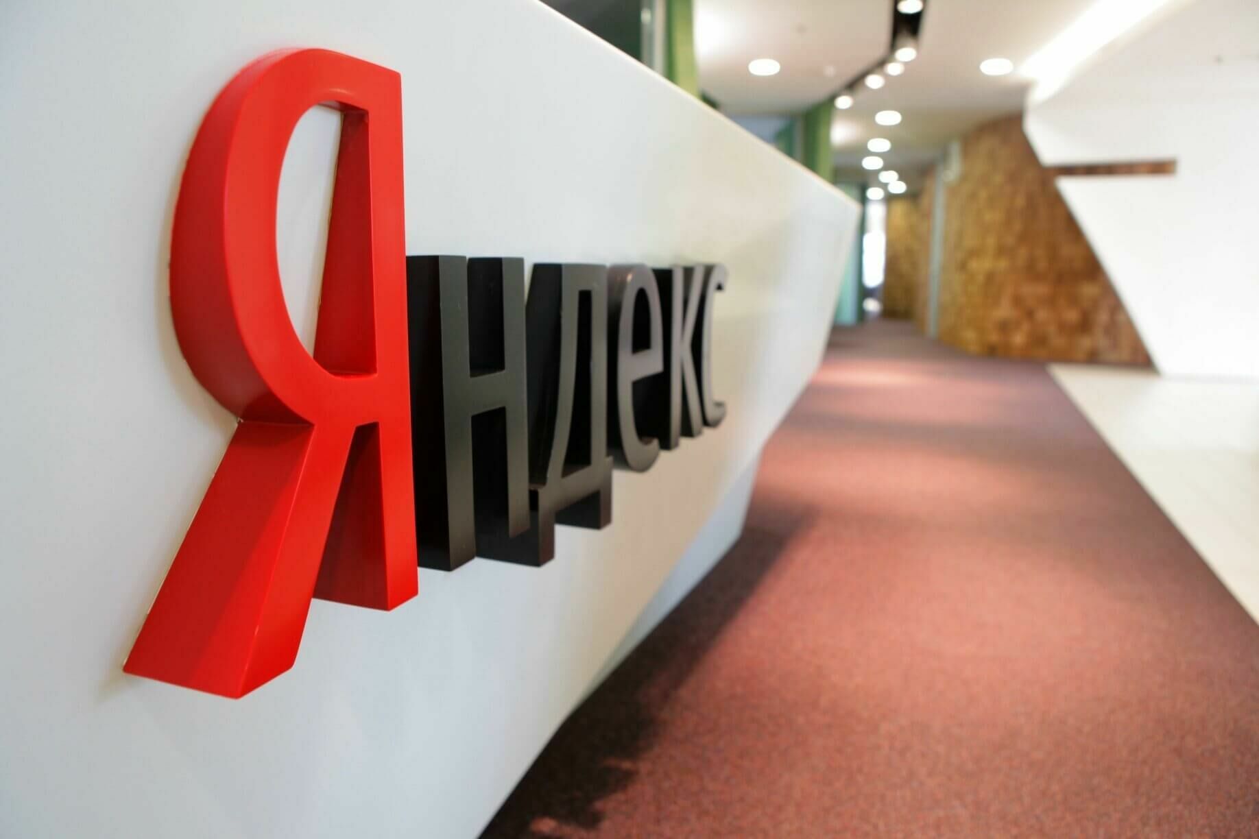 "Яндексу" грозит штраф в 4 млрд руб. за дискриминацию конкурентов