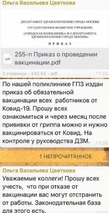 Сообщения от городской поликлиники №3 Департамента здравоохранения Москвы