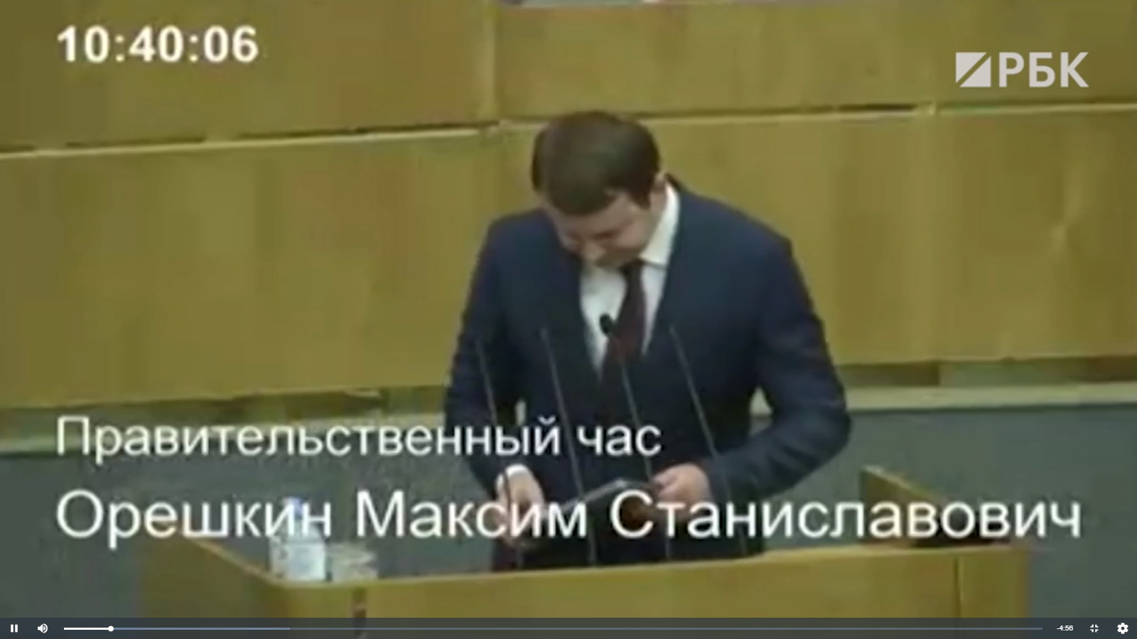 Видео дня: Володин отменил отчёт Орешкина перед Госдумой