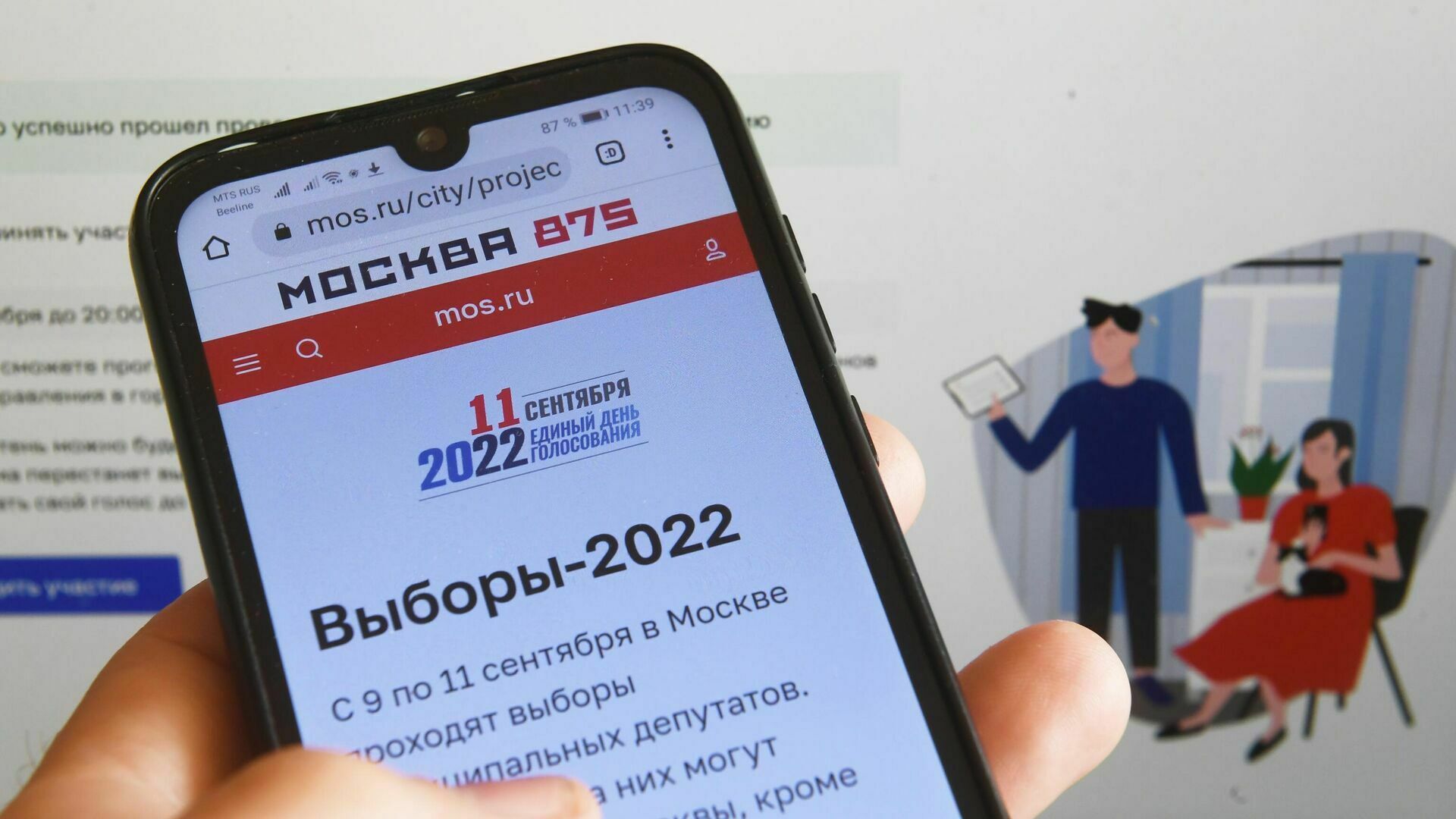 На систему онлайн-голосования в Москве обрушились DDos-атаки