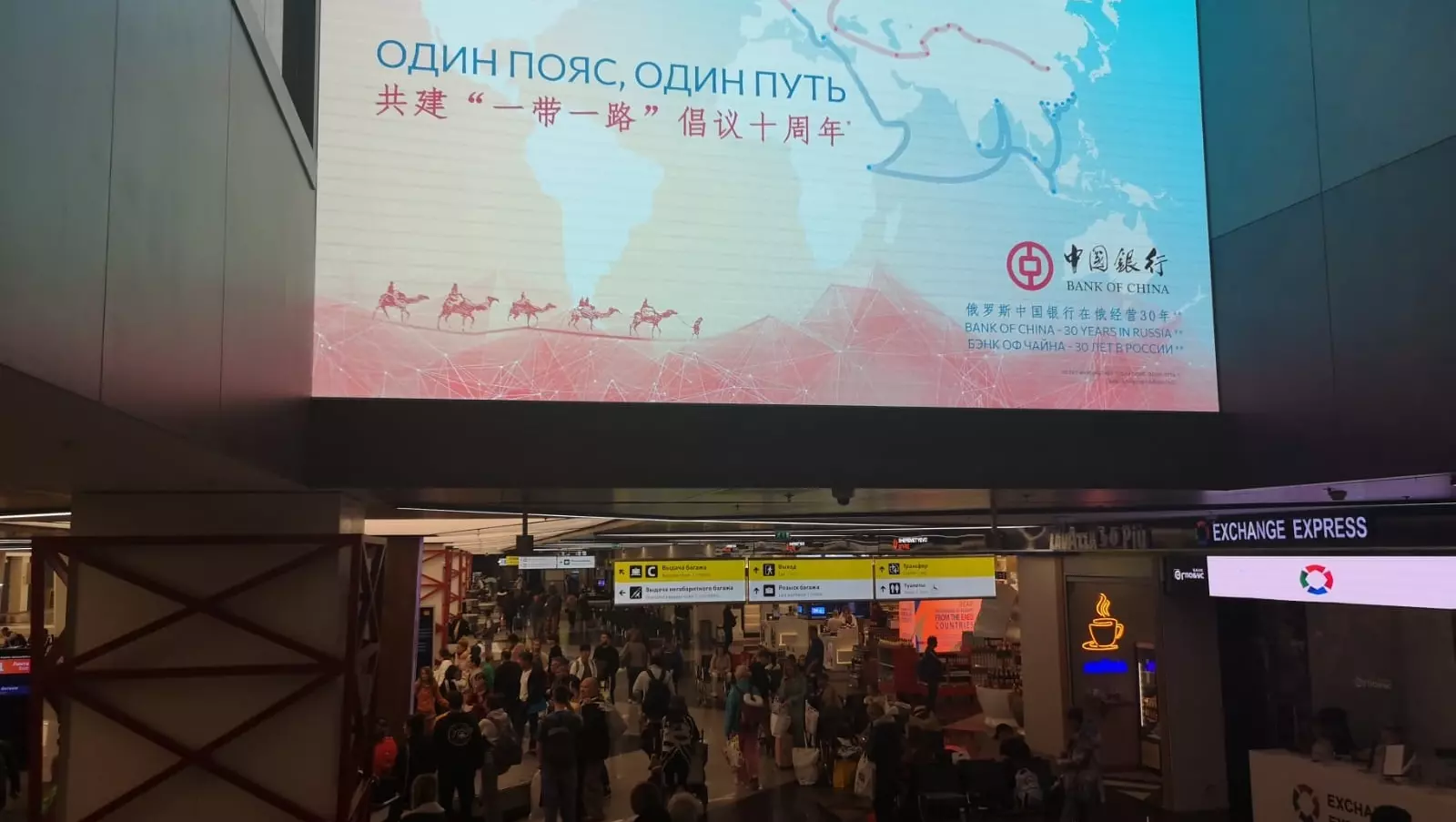 В аэропорту Шереметьево многолюдно из-за украинцев