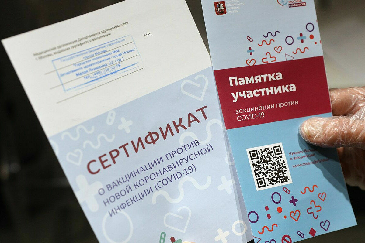 Привитые иностранными вакцинами россияне получат QR-код на полгода