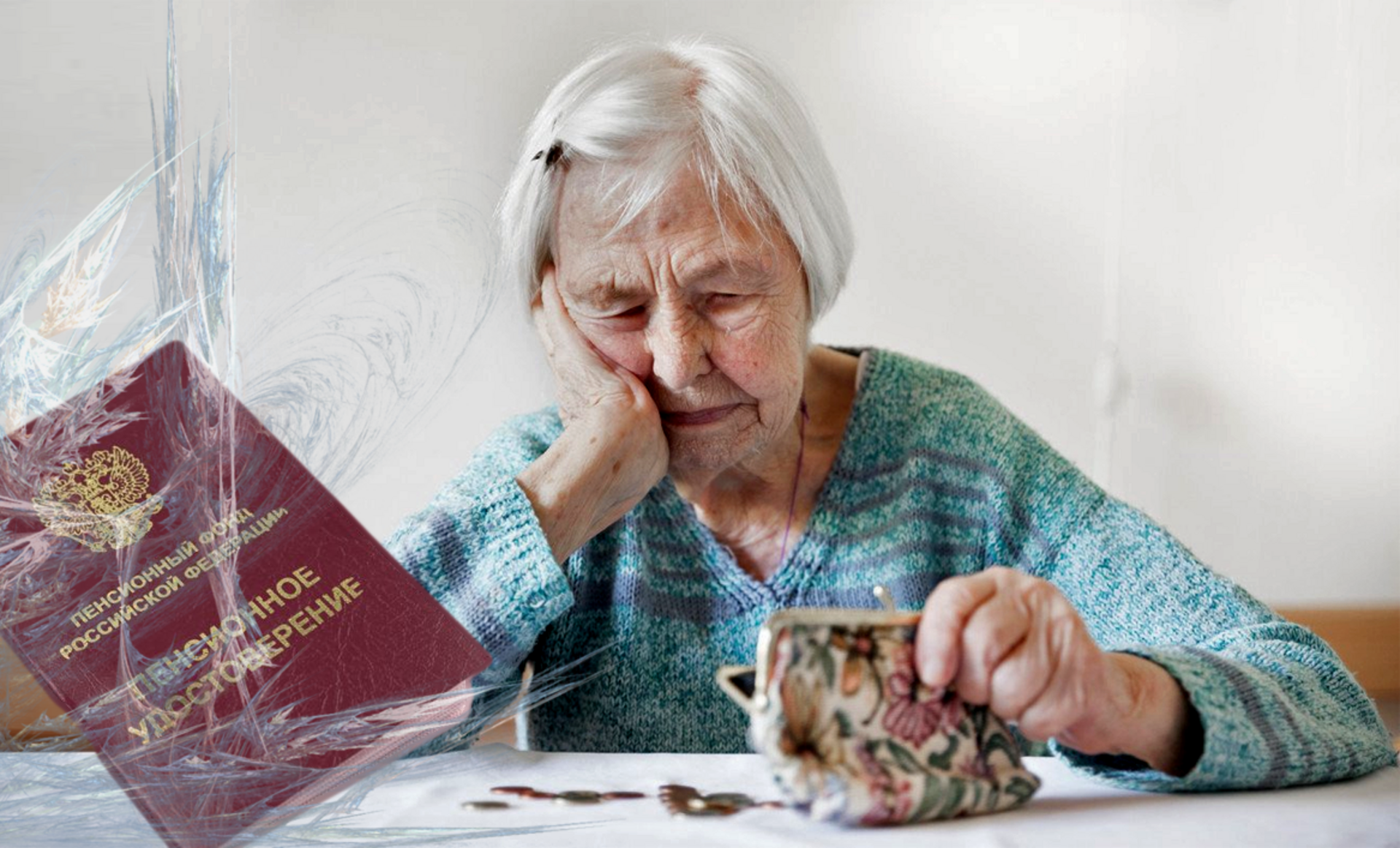 13 пенсия пенсионерам новость