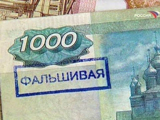 Количество фальшивых купюр в России выросло за год на 17%