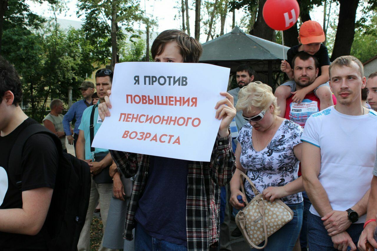 В «Сокольниках» пройдет митинг  против пенсионной реформы