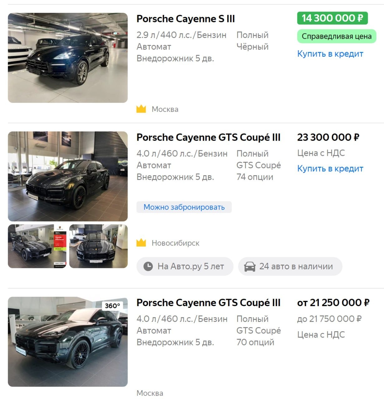 Цены на новые Porsche Cayenne в России 