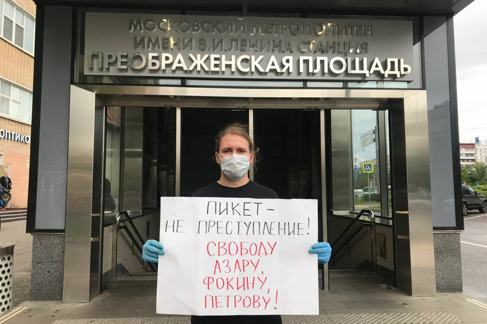 На московских пикетах в поддержку Ильи Азара задержали 13 человек