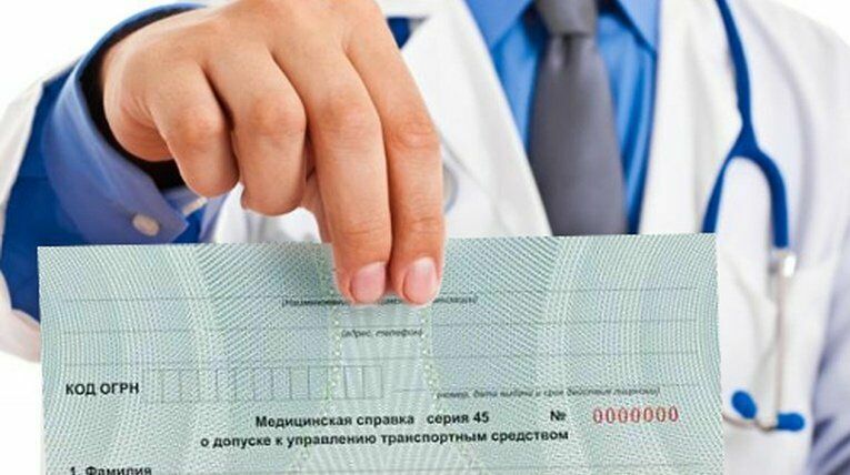 Депутат Госдумы предложил создать единую базу медсправок, чтобы их не подделывали