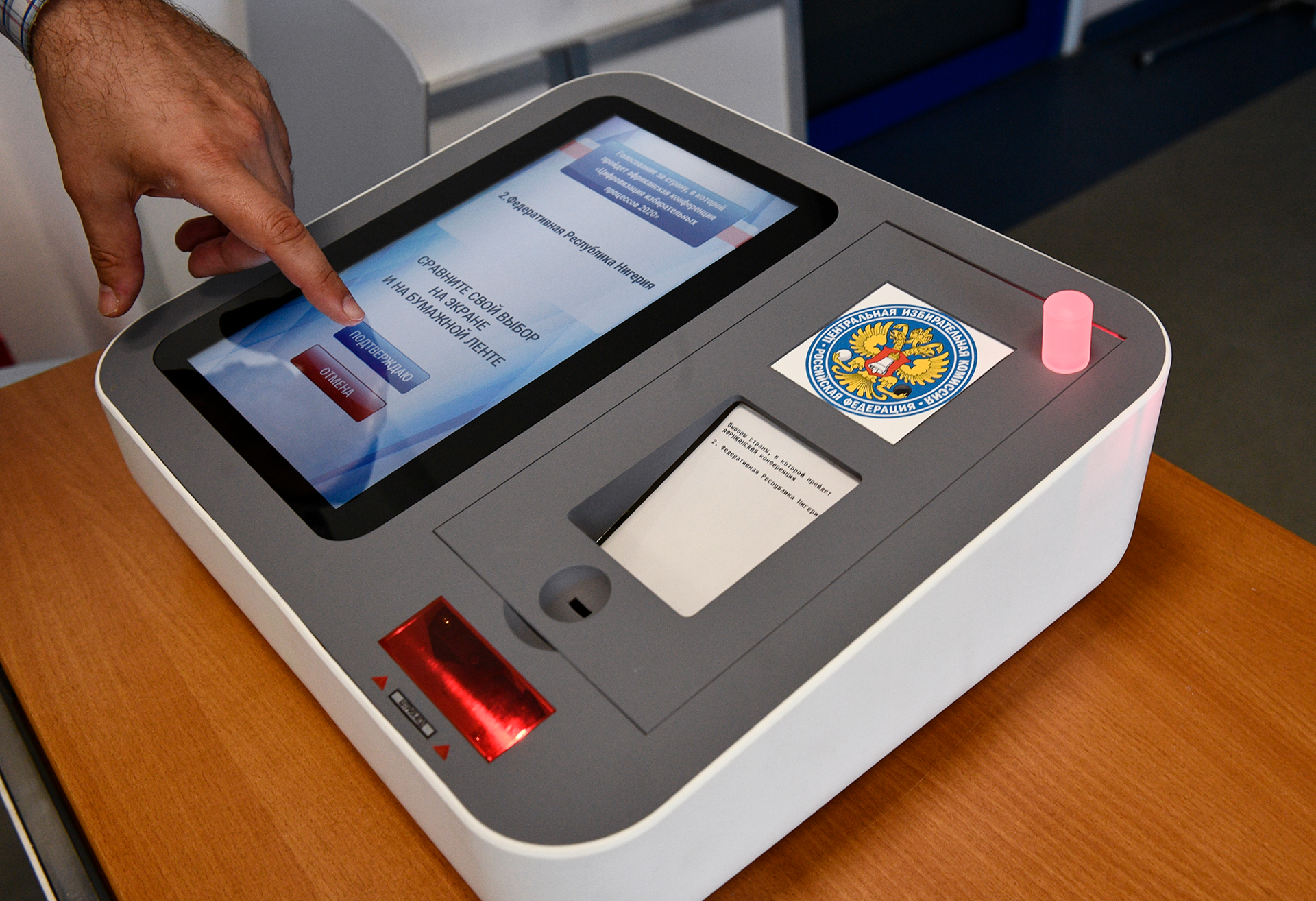 Сегодня можно проголосовать на избирательном участке. Электронное голосование. Система электронного голосования. Электронная система голосования на выборах. Гло электронная.