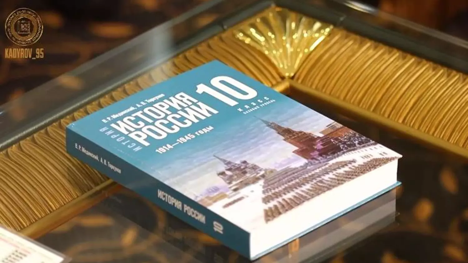 Ошибки исправлены: министр Кравцов лично утвердил с Кадыровым новый учебник истории